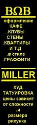 ХУД. ТАТУИРОВКА И ОФОРМЛЕНИЕ ПОМЕЩЕНИЙ